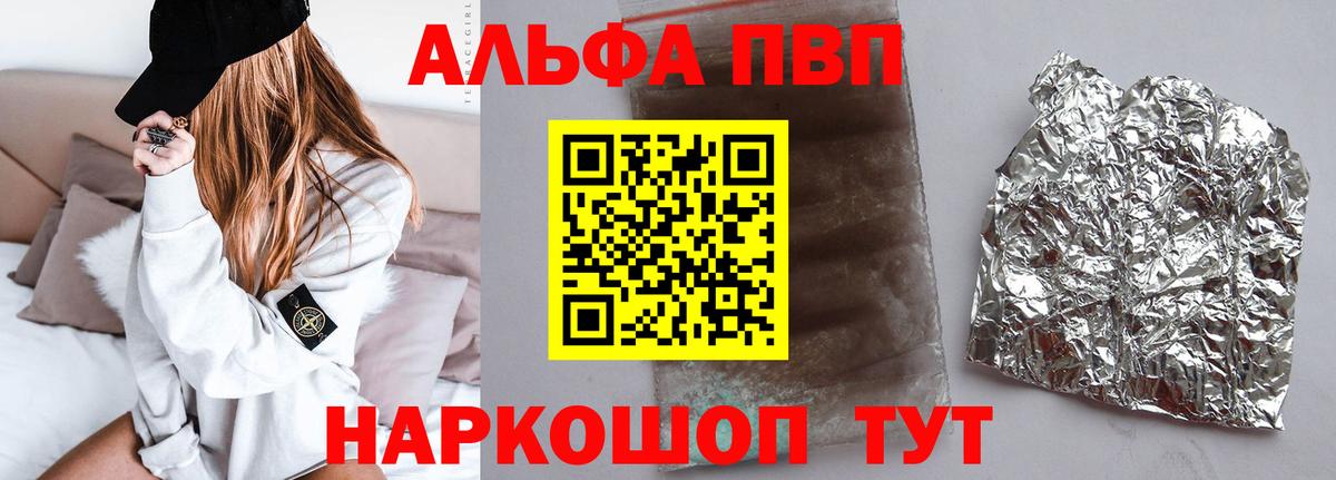 Alpha PVP кристаллы Бахчисарай