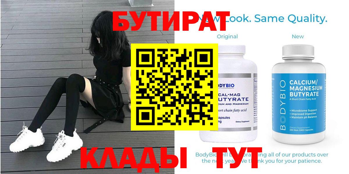 Бахчисарай  Бутират BDO  Вход с VPN 