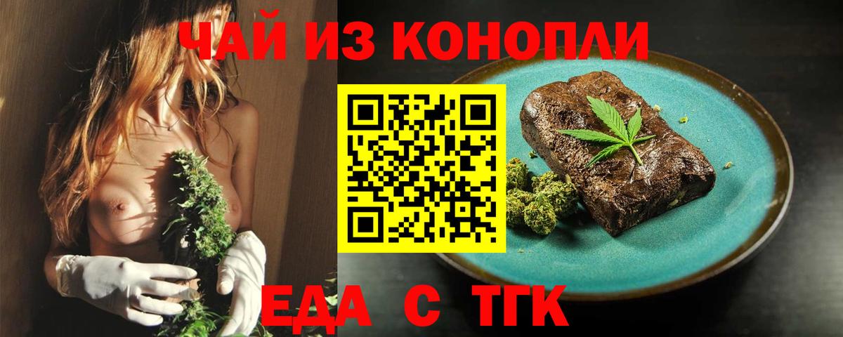 Cannafood конопля  Вход с VPN  Бахчисарай 