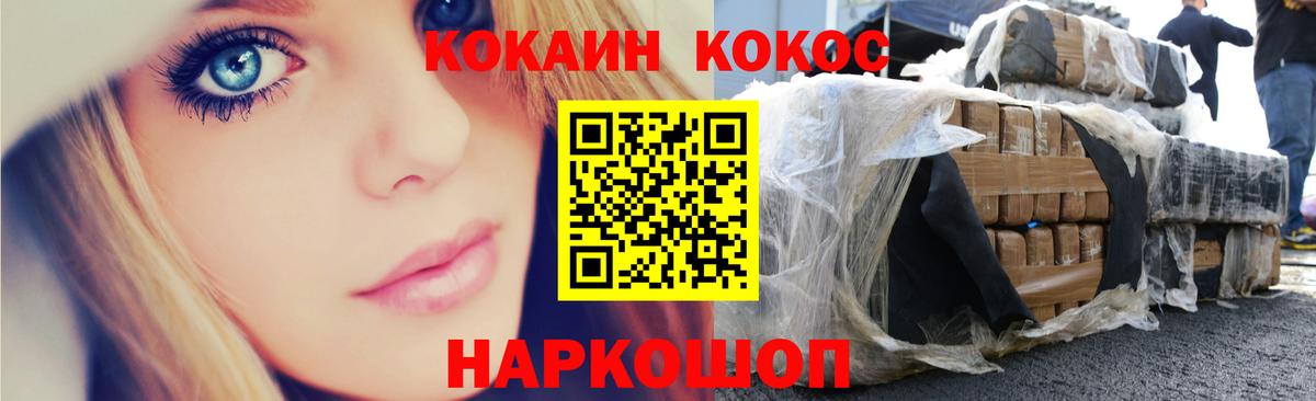 Бахчисарай  КОКАИН  COCAIN Эквадор  Вход с VPN  КОКАИН FishScale 