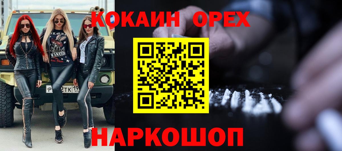COCAIN VHQ Бахчисарай