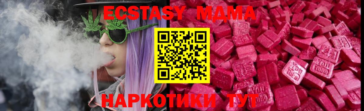 Экстази MDMA  наркота  Бахчисарай  Вход с VPN  Экстази louis Vuitton 