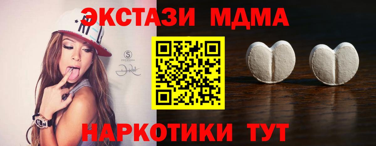Экстази mix Бахчисарай