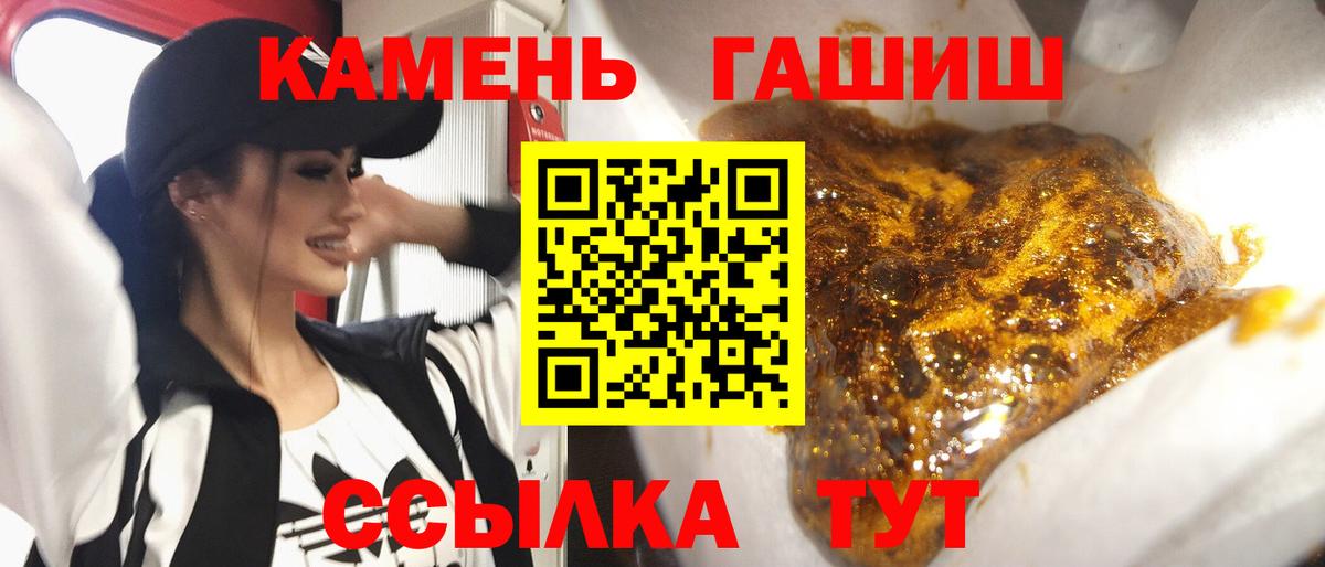Гашиш  ГАШ хэш  Вход с VPN  Бахчисарай 