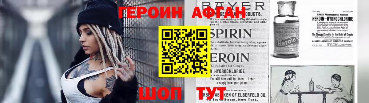 Героин герыч  Героин  Бахчисарай  Вход с VPN 