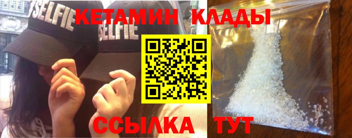 Кетамин ketamine Бахчисарай