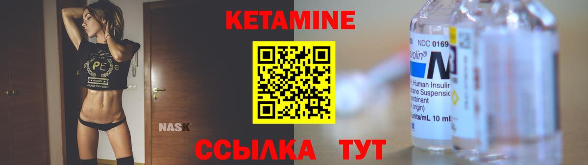 OMG маркетплейс  Кетамин ketamine  Вход с VPN  Бахчисарай  Кетамин VHQ 