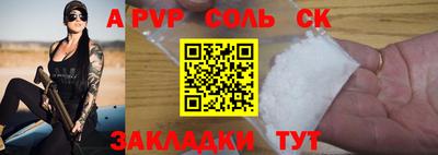 круглые Волгодонск