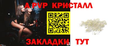 ALPHA PVP Волжск