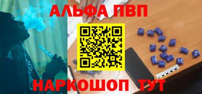 ALPHA PVP Волжск