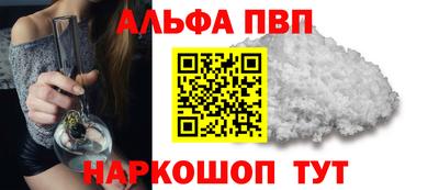 ALPHA PVP Волжск