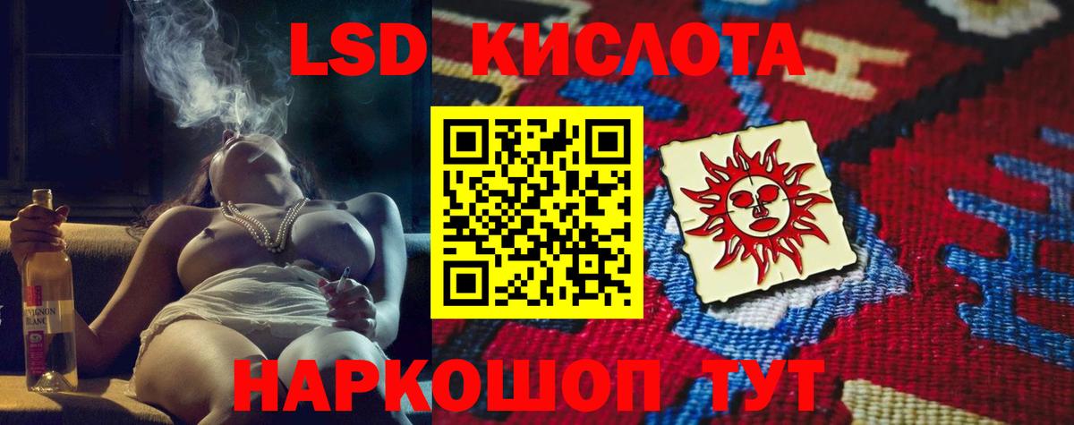 Лсд 25 экстази ecstasy Бахчисарай