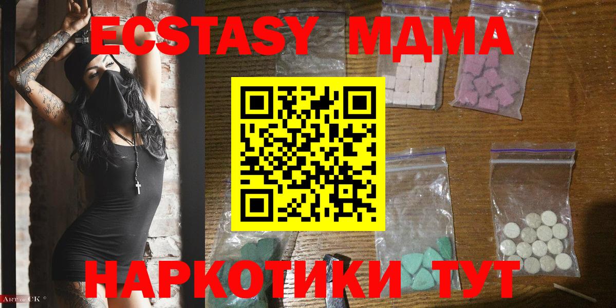 МДМА Molly  MDMA кристаллы  Бахчисарай  Вход с VPN 