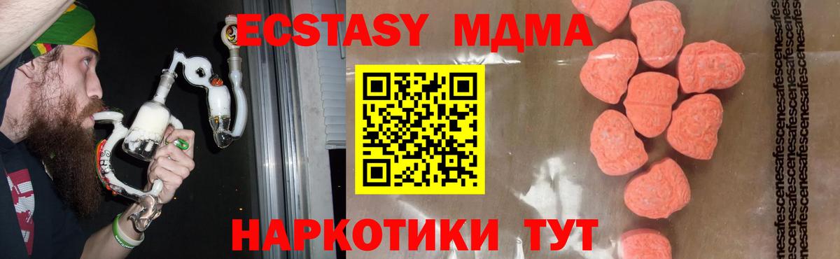 MDMA молли Бахчисарай