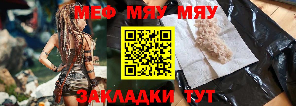 Бахчисарай  Мефедрон мука  где можно купить   Вход с VPN 