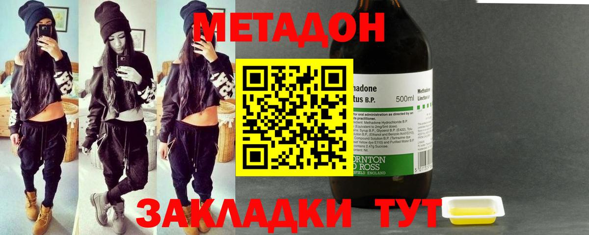 МЕТАДОН VHQ  Метадон methadone  Вход с VPN  Бахчисарай 