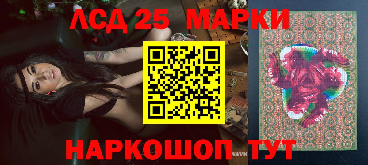 Марки 25I-NBOMe 1,5мг Бахчисарай