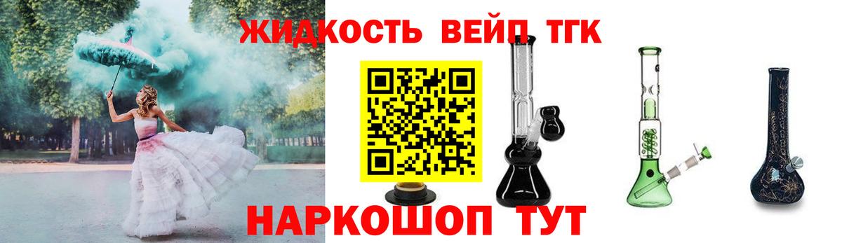 Дистиллят ТГК Wax Бахчисарай